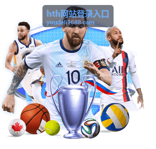 hth网站登录入口 常见登录错误及解决方法汇总